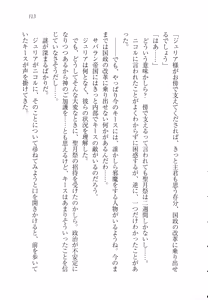 Page 125 of Koutei no Kyuukon - Koi wa Midara na Gishiki kara - preview thumbnail