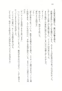 Page 132 of Koutei no Kyuukon - Koi wa Midara na Gishiki kara - preview thumbnail