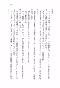 Page 147 of Koutei no Kyuukon - Koi wa Midara na Gishiki kara - preview thumbnail