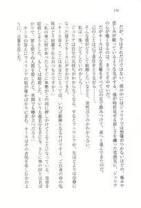 Page 148 of Koutei no Kyuukon - Koi wa Midara na Gishiki kara - preview thumbnail