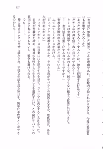 Page 149 of Koutei no Kyuukon - Koi wa Midara na Gishiki kara - preview thumbnail