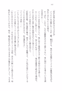 Page 154 of Koutei no Kyuukon - Koi wa Midara na Gishiki kara - preview thumbnail