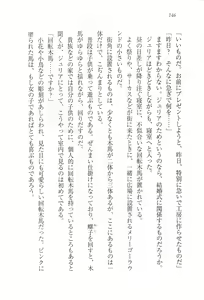 Page 158 of Koutei no Kyuukon - Koi wa Midara na Gishiki kara - preview thumbnail