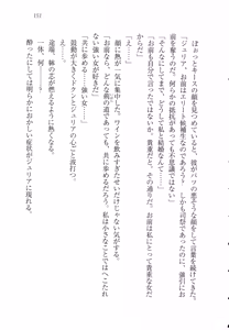 Page 163 of Koutei no Kyuukon - Koi wa Midara na Gishiki kara - preview thumbnail