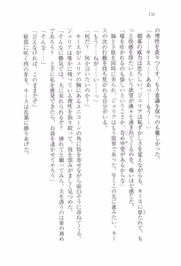 Page 170 of Koutei no Kyuukon - Koi wa Midara na Gishiki kara - preview thumbnail