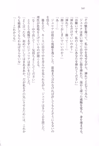 Page 172 of Koutei no Kyuukon - Koi wa Midara na Gishiki kara - preview thumbnail