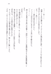 Page 177 of Koutei no Kyuukon - Koi wa Midara na Gishiki kara - preview thumbnail