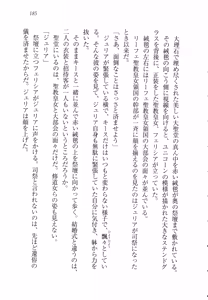 Page 197 of Koutei no Kyuukon - Koi wa Midara na Gishiki kara - preview thumbnail