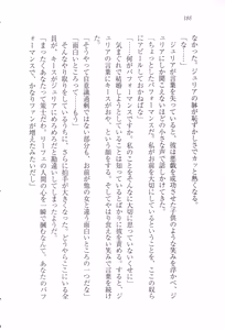 Page 200 of Koutei no Kyuukon - Koi wa Midara na Gishiki kara - preview thumbnail