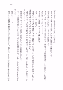Page 207 of Koutei no Kyuukon - Koi wa Midara na Gishiki kara - preview thumbnail
