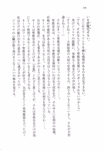 Page 208 of Koutei no Kyuukon - Koi wa Midara na Gishiki kara - preview thumbnail
