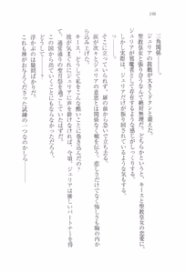 Page 210 of Koutei no Kyuukon - Koi wa Midara na Gishiki kara - preview thumbnail