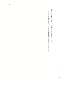 Page 21 of Koutei no Kyuukon - Koi wa Midara na Gishiki kara - preview thumbnail