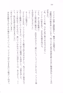 Page 212 of Koutei no Kyuukon - Koi wa Midara na Gishiki kara - preview thumbnail