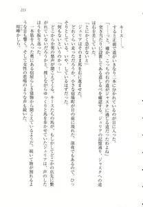 Page 225 of Koutei no Kyuukon - Koi wa Midara na Gishiki kara - preview thumbnail