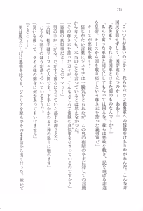 Page 228 of Koutei no Kyuukon - Koi wa Midara na Gishiki kara - preview thumbnail