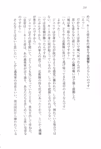 Page 230 of Koutei no Kyuukon - Koi wa Midara na Gishiki kara - preview thumbnail