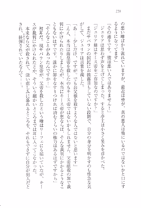 Page 232 of Koutei no Kyuukon - Koi wa Midara na Gishiki kara - preview thumbnail