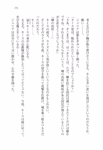Page 233 of Koutei no Kyuukon - Koi wa Midara na Gishiki kara - preview thumbnail