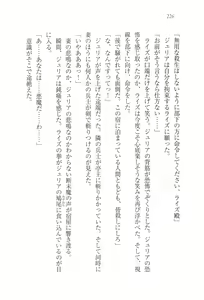 Page 238 of Koutei no Kyuukon - Koi wa Midara na Gishiki kara - preview thumbnail