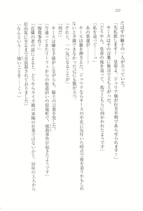 Page 244 of Koutei no Kyuukon - Koi wa Midara na Gishiki kara - preview thumbnail