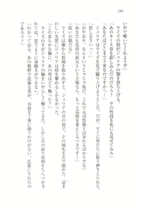 Page 256 of Koutei no Kyuukon - Koi wa Midara na Gishiki kara - preview thumbnail