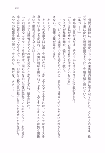 Page 257 of Koutei no Kyuukon - Koi wa Midara na Gishiki kara - preview thumbnail
