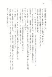 Page 260 of Koutei no Kyuukon - Koi wa Midara na Gishiki kara - preview thumbnail