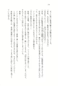 Page 266 of Koutei no Kyuukon - Koi wa Midara na Gishiki kara - preview thumbnail