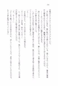 Page 270 of Koutei no Kyuukon - Koi wa Midara na Gishiki kara - preview thumbnail