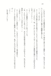 Page 278 of Koutei no Kyuukon - Koi wa Midara na Gishiki kara - preview thumbnail