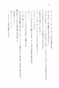 Page 284 of Koutei no Kyuukon - Koi wa Midara na Gishiki kara - preview thumbnail