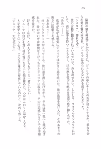 Page 286 of Koutei no Kyuukon - Koi wa Midara na Gishiki kara - preview thumbnail