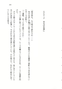 Page 295 of Koutei no Kyuukon - Koi wa Midara na Gishiki kara - preview thumbnail