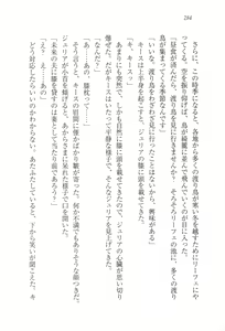Page 296 of Koutei no Kyuukon - Koi wa Midara na Gishiki kara - preview thumbnail