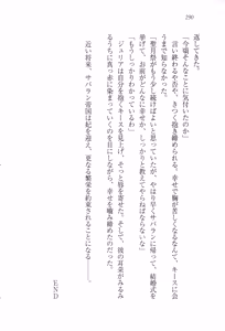 Page 302 of Koutei no Kyuukon - Koi wa Midara na Gishiki kara - preview thumbnail