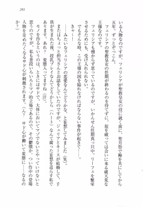 Page 305 of Koutei no Kyuukon - Koi wa Midara na Gishiki kara - preview thumbnail