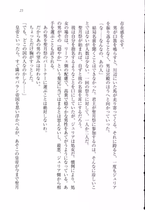 Page 35 of Koutei no Kyuukon - Koi wa Midara na Gishiki kara - preview thumbnail