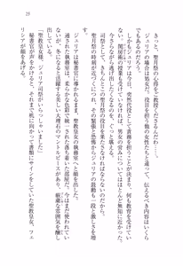 Page 37 of Koutei no Kyuukon - Koi wa Midara na Gishiki kara - preview thumbnail