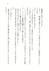 Page 39 of Koutei no Kyuukon - Koi wa Midara na Gishiki kara - preview thumbnail