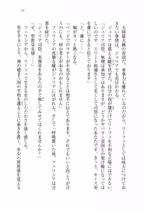 Page 43 of Koutei no Kyuukon - Koi wa Midara na Gishiki kara - preview thumbnail