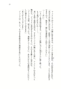 Page 45 of Koutei no Kyuukon - Koi wa Midara na Gishiki kara - preview thumbnail