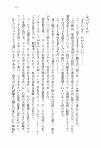 Page 55 of Koutei no Kyuukon - Koi wa Midara na Gishiki kara - preview thumbnail