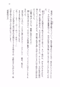 Page 67 of Koutei no Kyuukon - Koi wa Midara na Gishiki kara - preview thumbnail