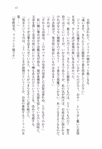 Page 75 of Koutei no Kyuukon - Koi wa Midara na Gishiki kara - preview thumbnail