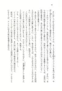 Page 76 of Koutei no Kyuukon - Koi wa Midara na Gishiki kara - preview thumbnail