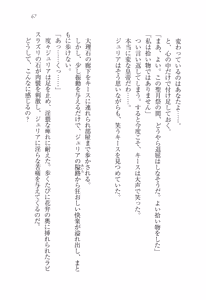 Page 79 of Koutei no Kyuukon - Koi wa Midara na Gishiki kara - preview thumbnail