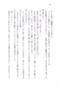 Page 92 of Koutei no Kyuukon - Koi wa Midara na Gishiki kara - preview thumbnail