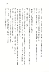 Page 95 of Koutei no Kyuukon - Koi wa Midara na Gishiki kara - preview thumbnail