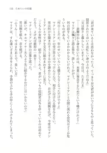 Page 117 of Tamerai no Daishou - preview thumbnail
